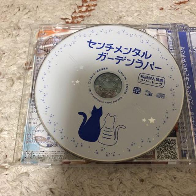 センチメンタル ガーデンラバー 小椋ムク < CD/DVD/ビデオ  センチメンタル ガーデンラバー 小椋ムク < CD/DVD/ビデオの