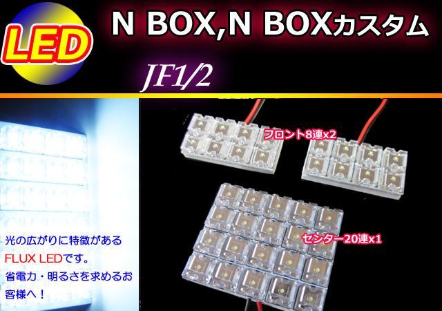 N-BOX エヌボックス LEDルームランプ 36発 ホワイト < 自動車/バイク N-BOX エヌボックス LEDルームランプ 36発 ホワイト < 自動車/バイク