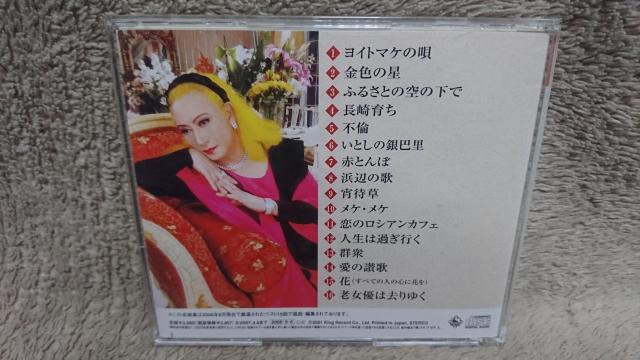 美輪明宏/全曲集/帯付き < タレントグッズ 美輪明宏/全曲集/帯付き < タレントグッズの