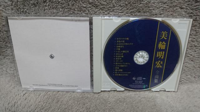 美輪明宏/全曲集/帯付き < タレントグッズ 美輪明宏/全曲集/帯付き < タレントグッズの