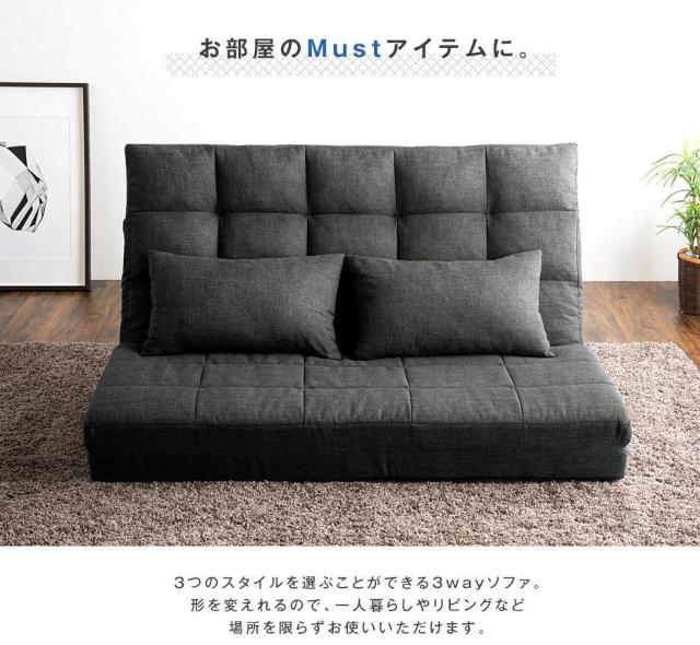 �y3way�Ŏg����X�^�C���I�z�l�C�r�[ �\�t�@�[�x�b�h 2�l�|�� �R���p�N�g ������� ��130cm �n�C�o�b�N �� �C���e���A/���C�t�� 