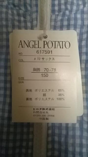 19*新品*訳あり*パーカー < キッズ/ベビー 19*新品*訳あり*パーカー < キッズ/ベビーの