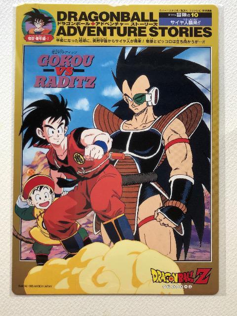 ジャンボカードダス・ドラゴンボールZ/NO-10・悟空&ラディッツ < アニメ/コミック/キャラクター ジャンボカードダス・ドラゴンボールZ/NO-10・悟空&ラディッツ < アニメ/コミック/キャラクターの