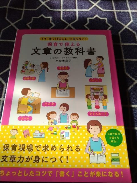 文書の教科書 < 本/雑誌  文書の教科書  < 本/雑誌の