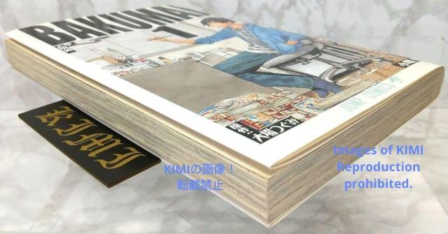 初版 バクマン 1 コミック 2009 小畑 健 (著),大場 つぐみ(原著 Bakuman 1st Edition Comic < アニメ/コミック/キャラクター  初版 バクマン 1 コミック 2009 小畑 健 (著),大場 つぐみ(原著 Bakuman 1st Edition Comic < アニメ/コミック/キャラクターの
