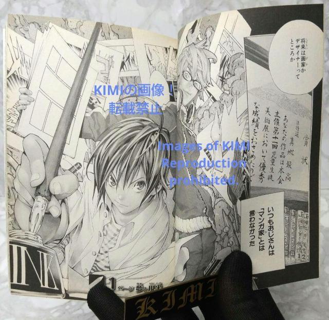 初版 バクマン 1 コミック 2009 小畑 健 (著),大場 つぐみ(原著 Bakuman 1st Edition Comic < アニメ/コミック/キャラクター  初版 バクマン 1 コミック 2009 小畑 健 (著),大場 つぐみ(原著 Bakuman 1st Edition Comic < アニメ/コミック/キャラクターの