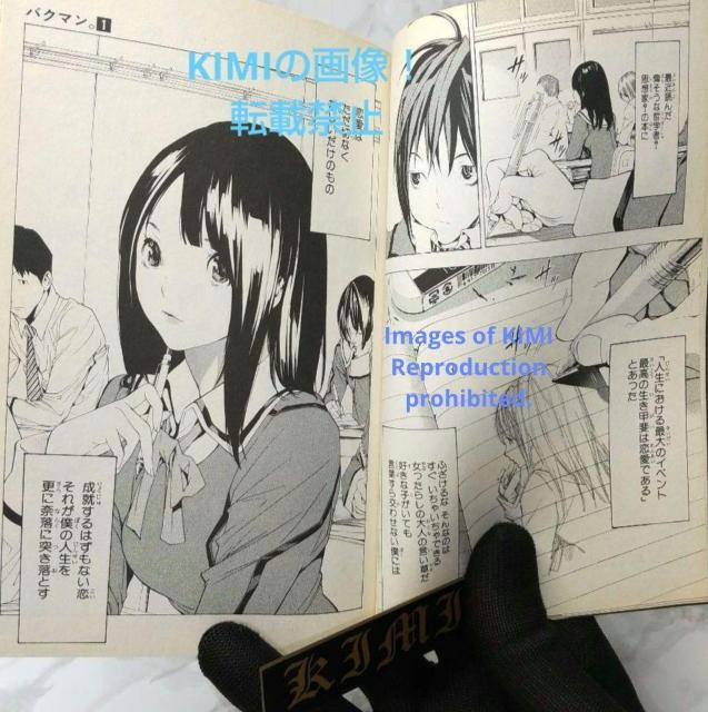 初版 バクマン 1 コミック 2009 小畑 健 (著),大場 つぐみ(原著 Bakuman 1st Edition Comic < アニメ/コミック/キャラクター  初版 バクマン 1 コミック 2009 小畑 健 (著),大場 つぐみ(原著 Bakuman 1st Edition Comic < アニメ/コミック/キャラクターの