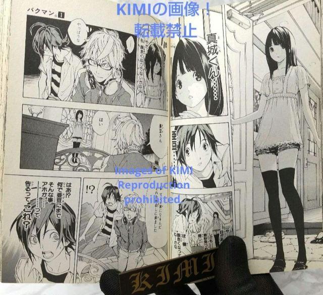 初版 バクマン 1 コミック 2009 小畑 健 (著),大場 つぐみ(原著 Bakuman 1st Edition Comic < アニメ/コミック/キャラクター  初版 バクマン 1 コミック 2009 小畑 健 (著),大場 つぐみ(原著 Bakuman 1st Edition Comic < アニメ/コミック/キャラクターの