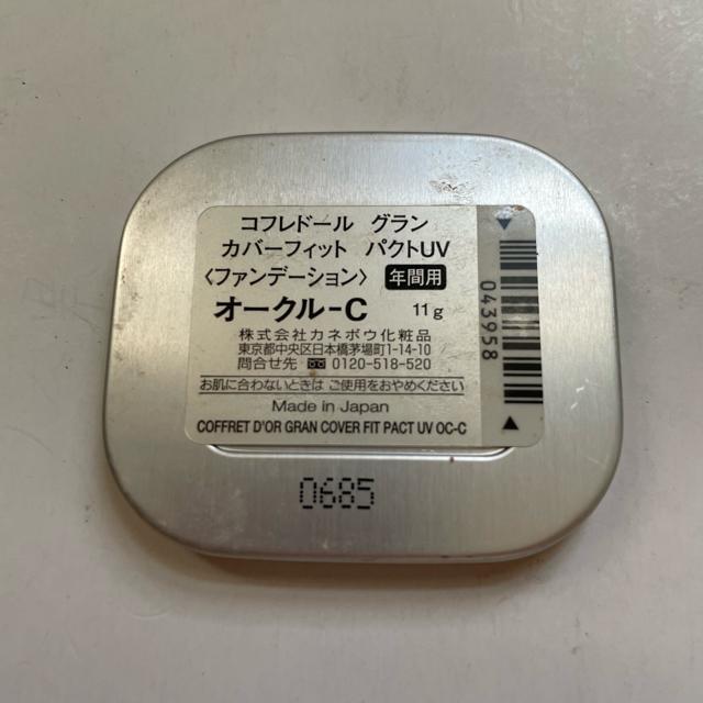 切手可 コフレドールグラン カバーフィット オークルC < ブランド 切手可 コフレドールグラン カバーフィット オークルC < ブランドの