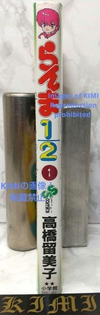 希少 初版 らんま1/2 1 コミック 本 1988 高橋 留美子 (著) 少年サンデーコミックス  Rare 1st Editi < アニメ/コミック/キャラクター  希少 初版 らんま1/2 1 コミック 本 1988 高橋 留美子 (著) 少年サンデーコミックス  Rare 1st Editi < アニメ/コミック/キャラクターの