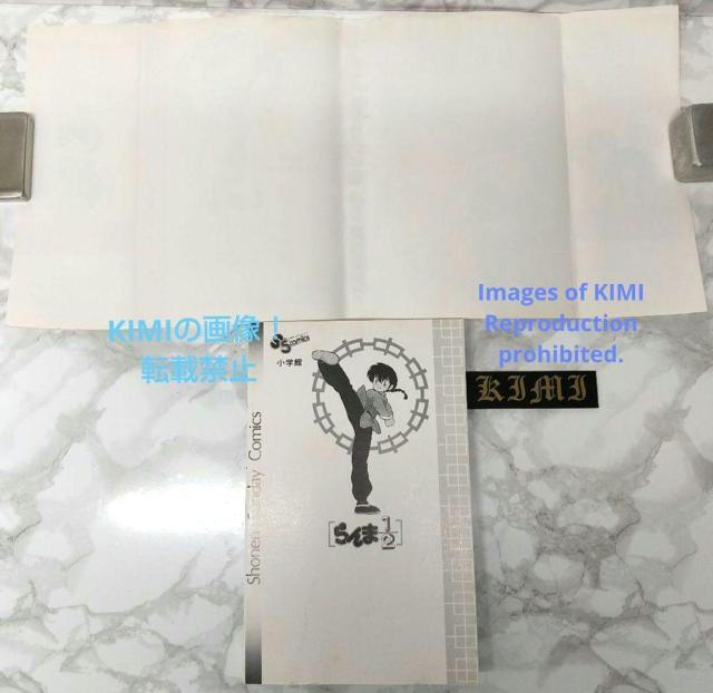 希少 初版 らんま1/2 1 コミック 本 1988 高橋 留美子 (著) 少年サンデーコミックス  Rare 1st Editi < アニメ/コミック/キャラクター  希少 初版 らんま1/2 1 コミック 本 1988 高橋 留美子 (著) 少年サンデーコミックス  Rare 1st Editi < アニメ/コミック/キャラクターの