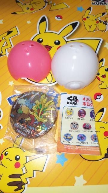 くら寿司ポケモンキャンペーンオリジナルホログラムマグネットウガツホムラビックらポンポケットモンスター < ホビー くら寿司ポケモンキャンペーンオリジナルホログラムマグネットウガツホムラビックらポンポケットモンスター < ホビーの