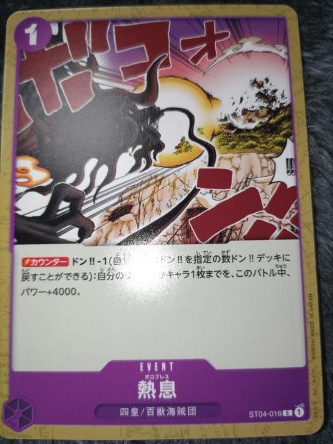 ワンピースカード*熱息*THE BEST < トレーディングカード ワンピースカード*熱息*THE BEST < トレーディングカードの