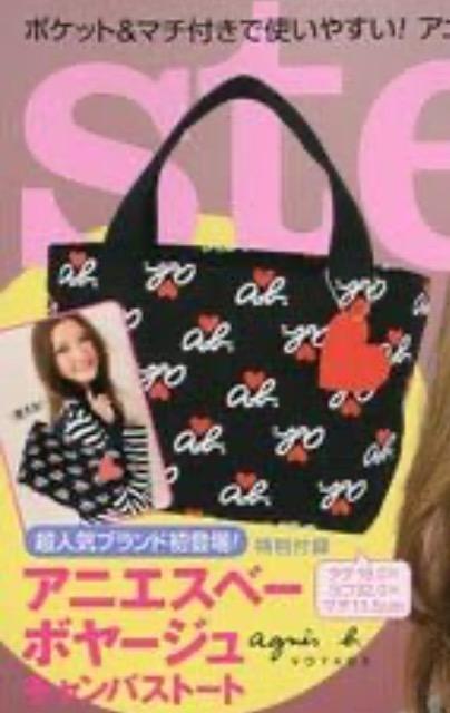 �X�e�f�B �G���t�^�� �A�j�G�X�x�[�{���[�W�����`���[���t���L�����o�X�g�[�g 