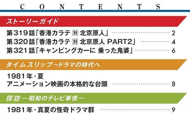 新品☆Gメン75☆香港カラテ対北京原人(Gメン) PART.1  PART.2☆構成:深作欣二 < CD/DVD/ビデオ  新品☆Gメン75☆香港カラテ対北京原人(Gメン) PART.1  PART.2☆構成:深作欣二 < CD/DVD/ビデオの