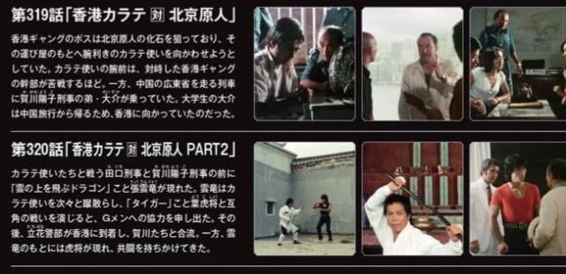 新品☆Gメン75☆香港カラテ対北京原人(Gメン) PART.1  PART.2☆構成:深作欣二 < CD/DVD/ビデオ  新品☆Gメン75☆香港カラテ対北京原人(Gメン) PART.1  PART.2☆構成:深作欣二 < CD/DVD/ビデオの