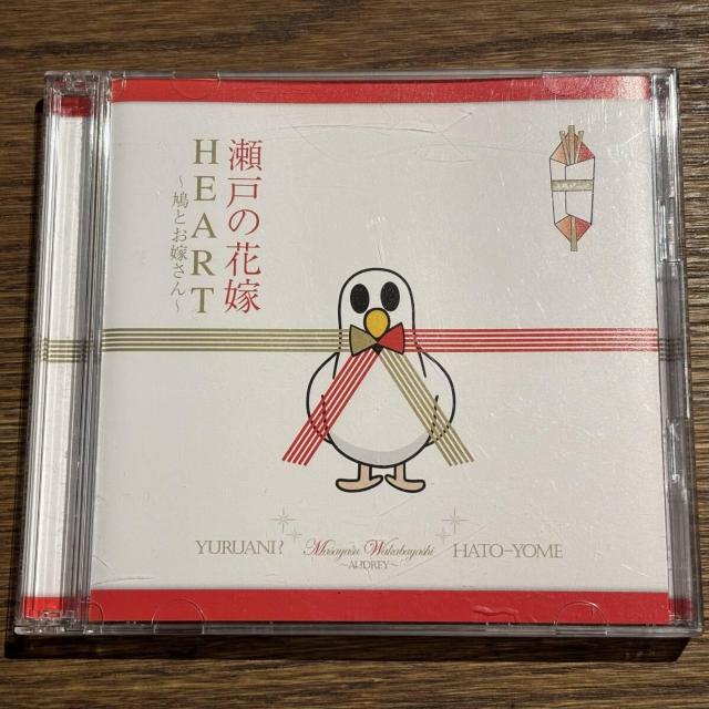 yѐ (I[h[)z˂̉ԉ/HEART~Ƃł~   CD/DVD/rfI 