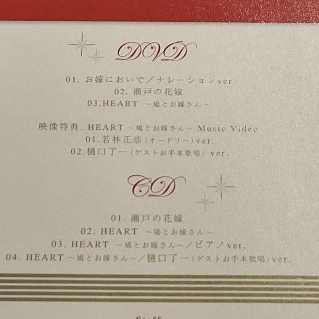 yѐ (I[h[)z˂̉ԉ/HEART~Ƃł~  CD/DVD/rfI 