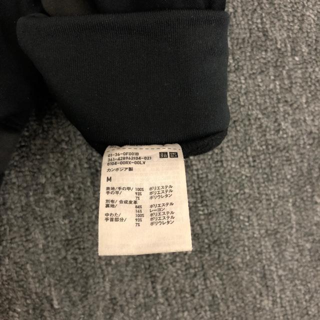 即決 UNIQLO ユニクロ ヒートテックライナーファンクショングローブ 2個 < ブランド  即決 UNIQLO ユニクロ ヒートテックライナーファンクショングローブ 2個 < ブランドの