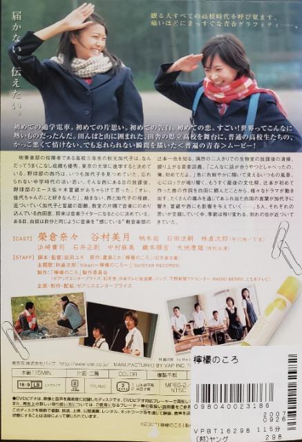 中古DVD 檸檬のころ < CD/DVD/ビデオ  中古DVD 檸檬のころ < CD/DVD/ビデオの