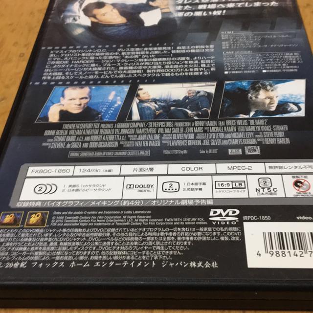 ダイ・ハード2 ブルース・ウィリス主演 < CD/DVD/ビデオ ダイ・ハード2 ブルース・ウィリス主演 < CD/DVD/ビデオの