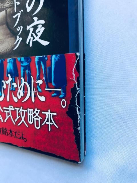 真かまいたちの夜 11人目の訪問者 サスペクト 公式ガイドブック 攻略本 初版 帯 Shin Kamaitachi no Yoru < ゲーム本体/ソフト 真かまいたちの夜 11人目の訪問者 サスペクト 公式ガイドブック 攻略本 初版 帯 Shin Kamaitachi no Yoru < ゲーム本体/ソフトの