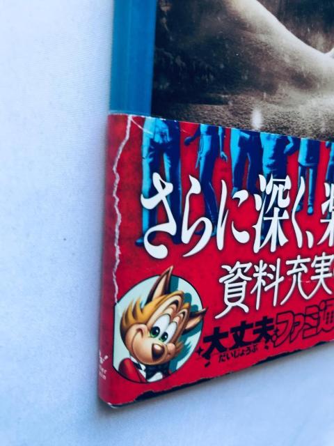 真かまいたちの夜 11人目の訪問者 サスペクト 公式ガイドブック 攻略本 初版 帯 Shin Kamaitachi no Yoru < ゲーム本体/ソフト 真かまいたちの夜 11人目の訪問者 サスペクト 公式ガイドブック 攻略本 初版 帯 Shin Kamaitachi no Yoru < ゲーム本体/ソフトの