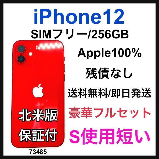 S 100% iPhone 12 256 GB SIMt[ bh {   Ɠd/AV 
