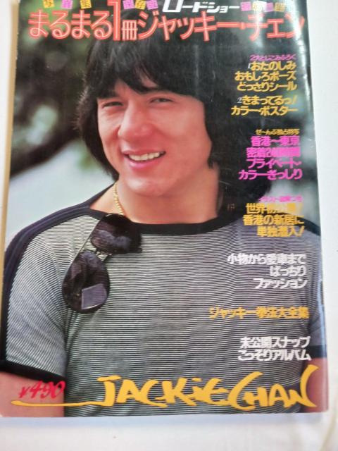 ジャッキーチェン < 本/雑誌  ジャッキーチェン < 本/雑誌の