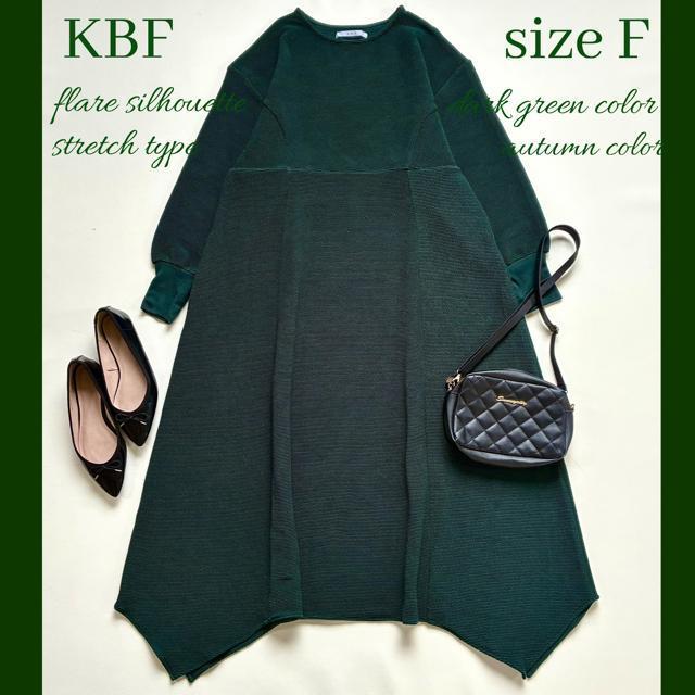 ◆美品◆KBF◆肉厚カットソーマキシワンピース◆ダークグリーン◆F◆長袖◆緑 < ブランド  ◆美品◆KBF◆肉厚カットソーマキシワンピース◆ダークグリーン◆F◆長袖◆緑  < ブランドの