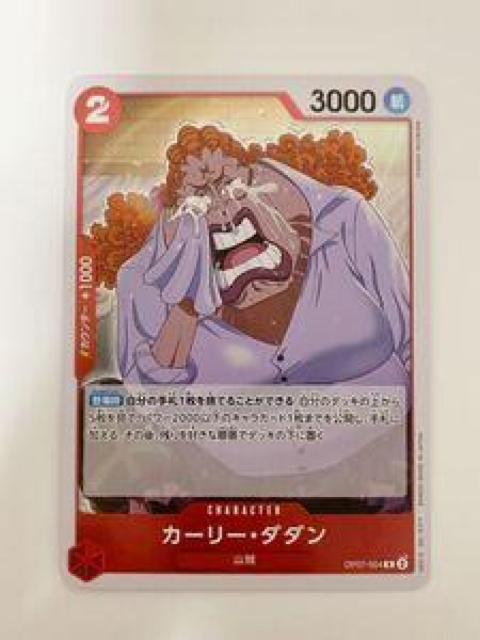 ワンピースカードゲーム 011-16 < トレーディングカード ワンピースカードゲーム 011-16 < トレーディングカードの