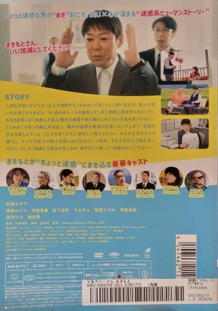 ����DVD�@�A�C�E�A�� �܂����� �� CD/DVD/�r�f�I�� 