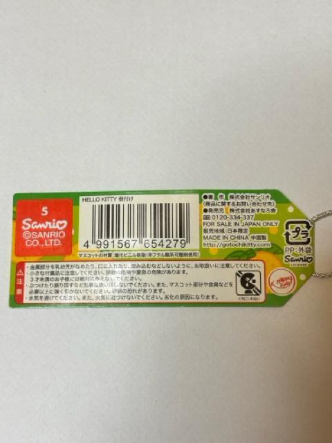 ハローキティ★2010★山口限定★夏みかんver.キティ&ミミィ★根付け < 家電/AV ハローキティ★2010★山口限定★夏みかんver.キティ&ミミィ★根付け < 家電/AVの