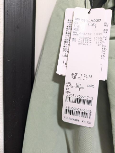 �A���f�B�R�[�����u���]�����ߗށ�un dix cors������600�` �� �����t�@�b�V������ 