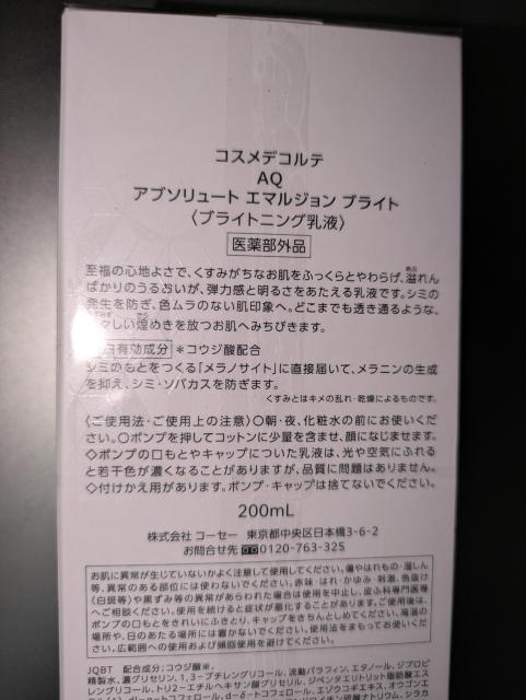 �R�X���f�R���eAQ�����V�i���g�p�A�u�\�����[�g�G�}���W�����u���C�g�z���C�g�j���O��򕔊O�i200ml���i11550�~�����������t �� �u�����h�� 