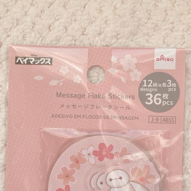 �V�i �f�B�Y�j�[ �x�C�}�b�N �� �t���[�N �V�[�� �X�e�b�J�[ �R���[�W�� �V�[���� N2m �� �C���e���A/���C�t�� 