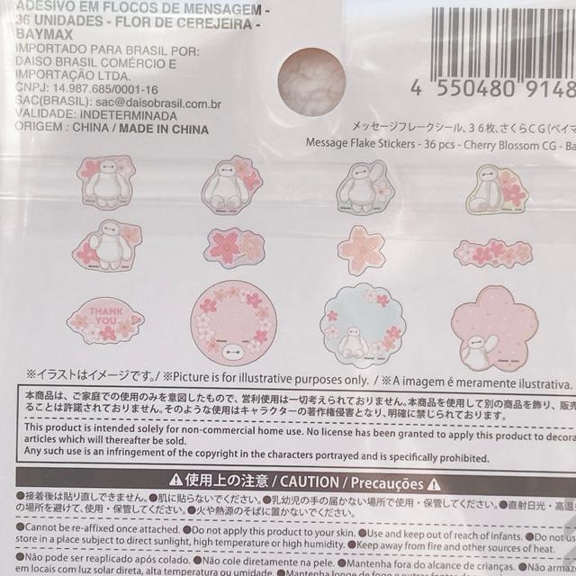 �V�i �f�B�Y�j�[ �x�C�}�b�N �� �t���[�N �V�[�� �X�e�b�J�[ �R���[�W�� �V�[���� N2m �� �C���e���A/���C�t�� 