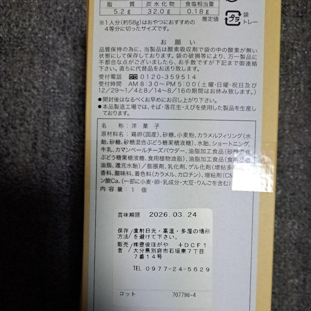 �啪�݂₰�v�������[���P�[�L �� �O����/�h�����N�� 