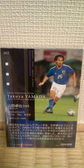 山田卓也 直筆サインカード < トレーディングカード  山田卓也 直筆サインカード < トレーディングカードの
