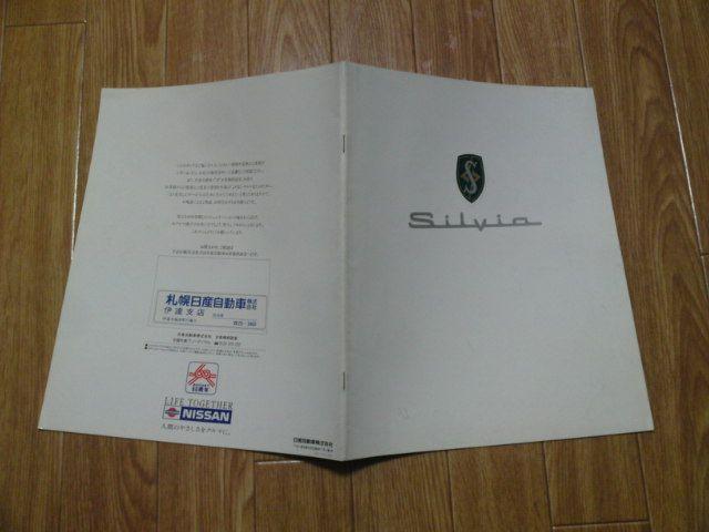 VrA@K's @Q's@J's@SR20@S14@J^O  /oCN