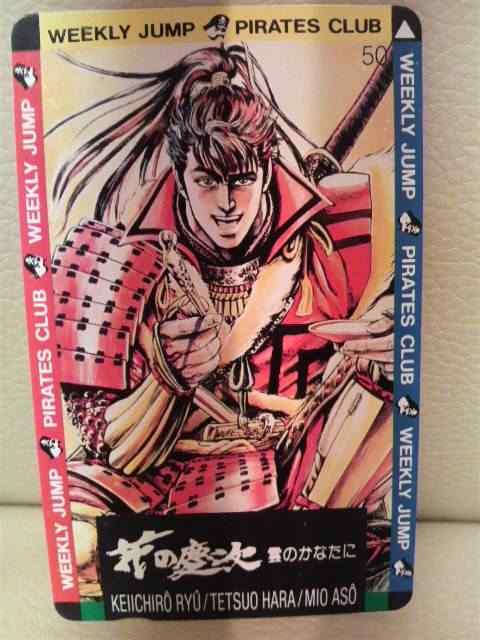 未使用 貴重当時モノ 花の慶次 ジャンプ全プレ テレカ 前田慶次 1993 < ホビー 未使用 貴重当時モノ 花の慶次 ジャンプ全プレ テレカ 前田慶次 1993 < ホビーの