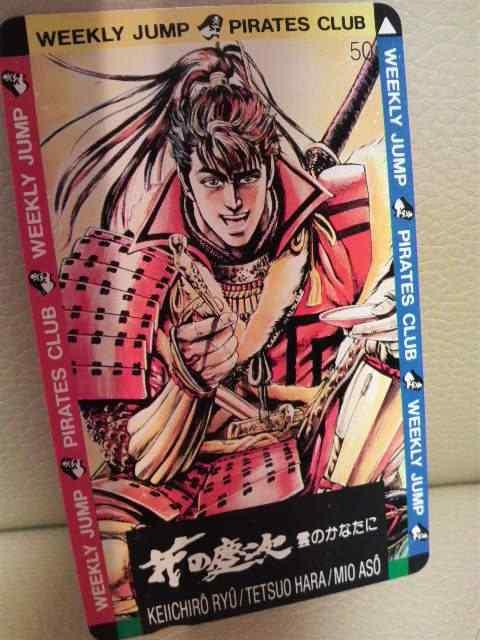 未使用 貴重当時モノ 花の慶次 ジャンプ全プレ テレカ 前田慶次 1993 < ホビー 未使用 貴重当時モノ 花の慶次 ジャンプ全プレ テレカ 前田慶次 1993 < ホビーの