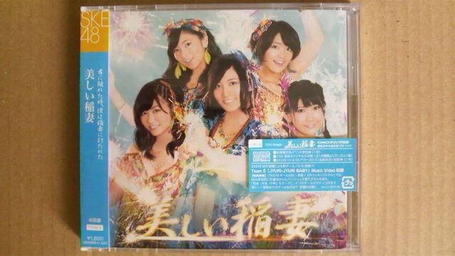 SKE48 美しい稲妻 TYPE A 初回盤 即決 < タレントグッズ  SKE48 美しい稲妻 TYPE A 初回盤 即決  < タレントグッズの