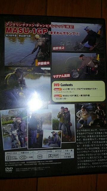 AOOt@t^@DVD  MASU- 1GP  W[/X|[c 