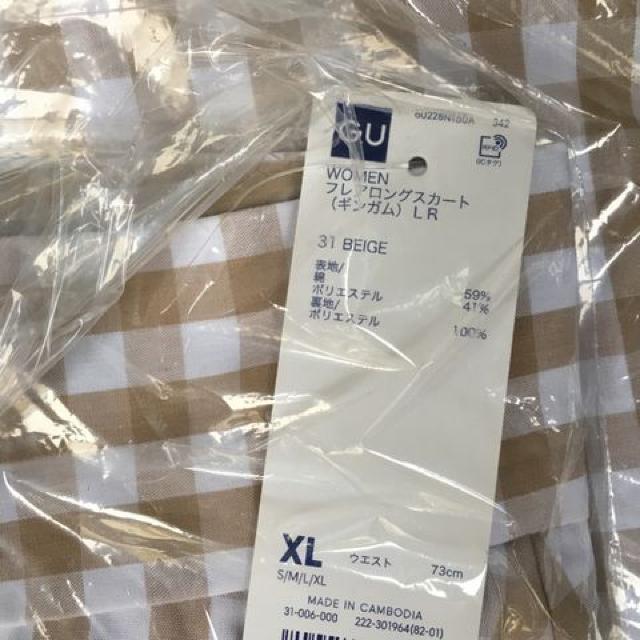 GU・ギンガムチェック柄フレアスカート。ベージュXL < ブランド GU・ギンガムチェック柄フレアスカート。ベージュXL < ブランドの