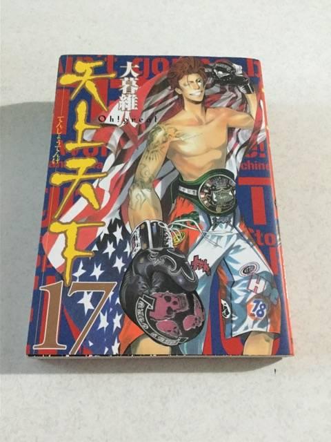天上天下 17 K39 < アニメ/コミック/キャラクター  天上天下 17 K39  < アニメ/コミック/キャラクターの