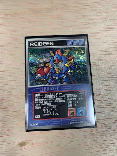 スクランブルギャザーSRWα-1 ライディーン キラ初版中古品 < トレーディングカード  スクランブルギャザーSRWα-1 ライディーン キラ初版中古品  < トレーディングカードの