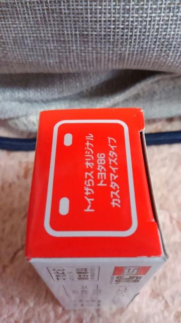 トミカ トイザらス限定品 トヨタ 86 カスタマイズタイプ 未開封 新品 販売終了 < ホビー  トミカ トイザらス限定品 トヨタ 86 カスタマイズタイプ 未開封 新品 販売終了 < ホビーの