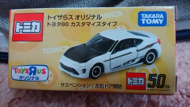 トミカ トイザらス限定品 トヨタ 86 カスタマイズタイプ 未開封 新品 販売終了 < ホビー  トミカ トイザらス限定品 トヨタ 86 カスタマイズタイプ 未開封 新品 販売終了 < ホビーの