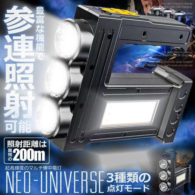 爆光 LED 懐中電灯 強力照射 USB充電式 警告灯 マルチ 3つの点灯 照明 ランプ 緊急 災害 ライト TEMOSENGO < 家電/AV  爆光 LED 懐中電灯 強力照射 USB充電式 警告灯 マルチ 3つの点灯 照明 ランプ 緊急 災害 ライト TEMOSENGO < 家電/AVの
